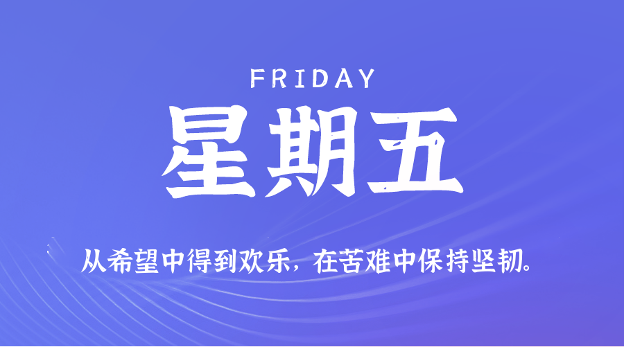 10日10日，星期五，在这里每天60秒读懂世界！