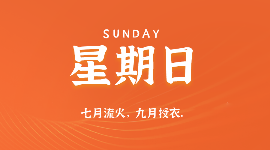 03日15日，星期日，在这里每天60秒读懂世界！