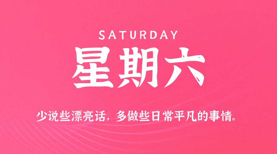 10日10日，星期六，在这里每天60秒读懂世界！