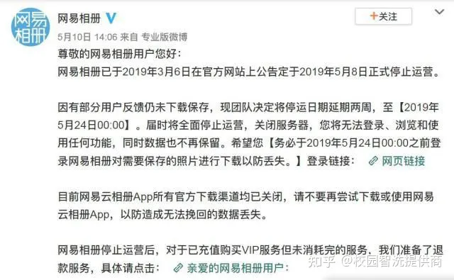 网易163邮箱相册停止服务后，怎么找回以前的照片