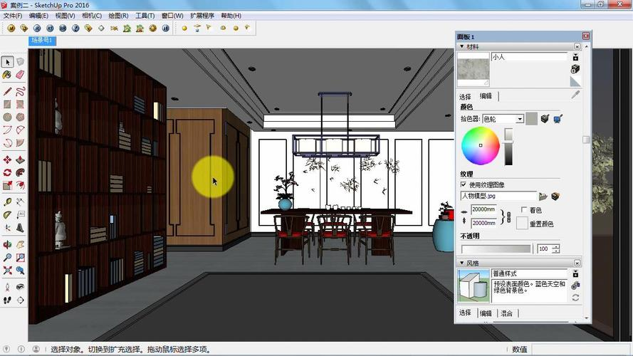 SketchUp教程 | 草图大师渲染教程：操作步骤帮你打造逼真的效果图